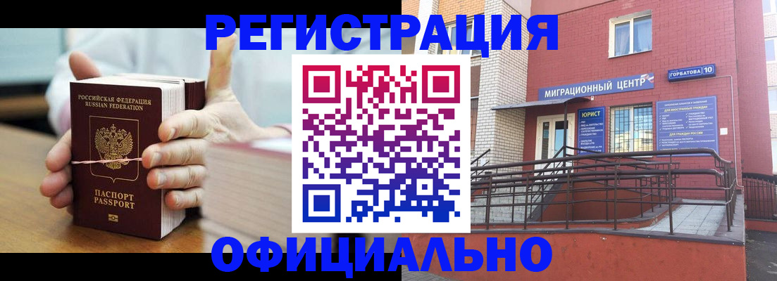 временная регистрация для школы в Венёве