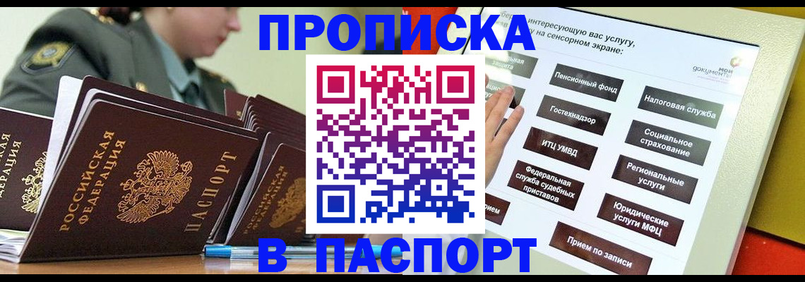 прописка регистрация в Венёве