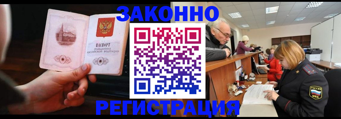 миграционный учет в Венёве