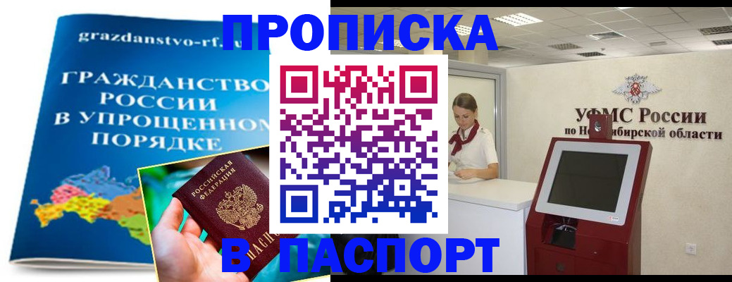 прописка от собственника в Венёве