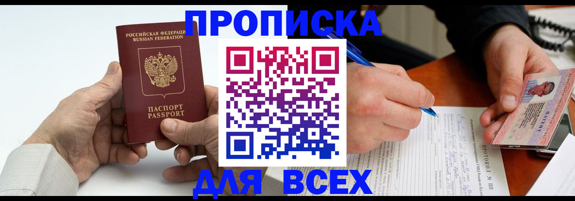 временная регистрация купить в Венёве