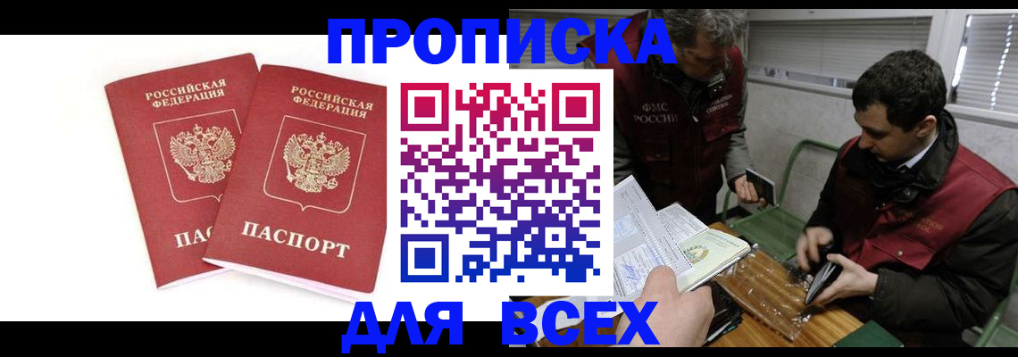 временная регистрация для всех в Венёве