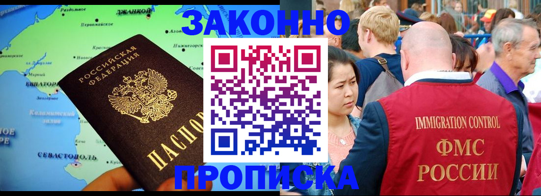 временная регистрация законно в Венёве