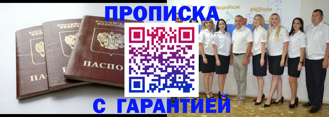 временная регистрация надежно в Венёве