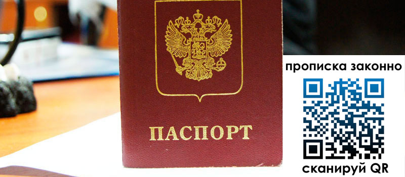 прописка в Венёве регистрация в Венёве